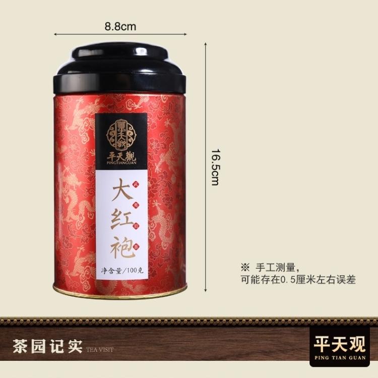 da hong bao teh jubah merah china 100 gram da hong bao teh jubah merah china 100 gram