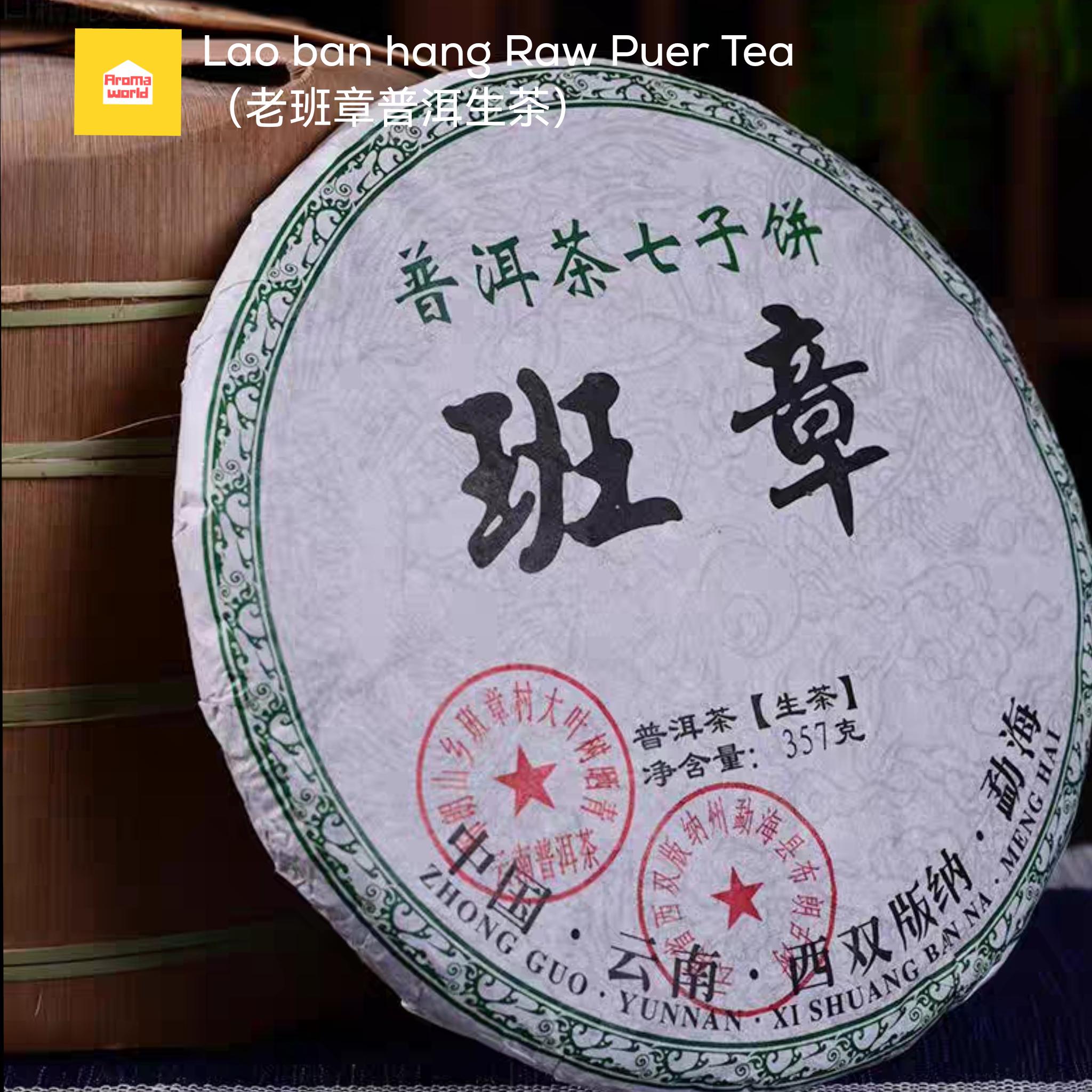 lao ban zhang puer tea 357gram lao ban zhang puer tea 357gram
